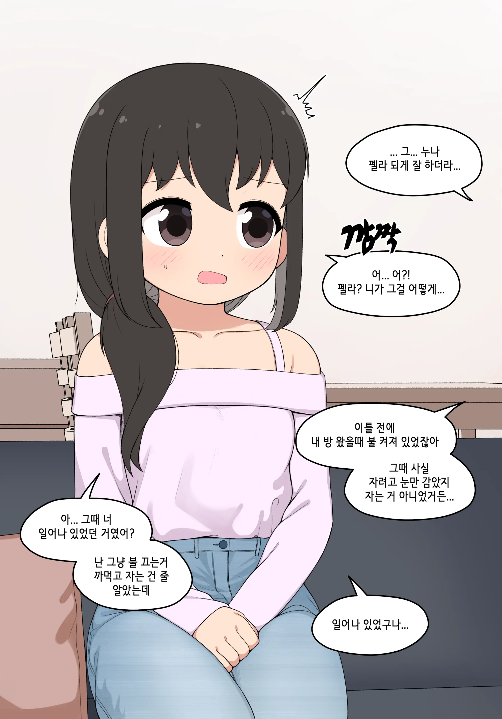 눈나 1-8